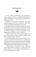 Счастливая жена. Как вернуть в брак близость, страсть и гармонию — фото, картинка — 10