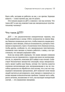 Сверхчувствительность как суперсила. Гайд, как сохранить себя, когда эмоции берут верх — фото, картинка — 13