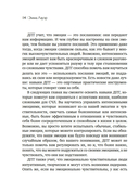 Сверхчувствительность как суперсила. Гайд, как сохранить себя, когда эмоции берут верх — фото, картинка — 14