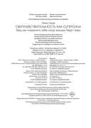 Сверхчувствительность как суперсила. Гайд, как сохранить себя, когда эмоции берут верх — фото, картинка — 15