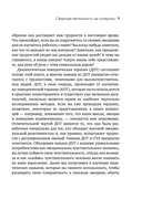 Сверхчувствительность как суперсила. Гайд, как сохранить себя, когда эмоции берут верх — фото, картинка — 9