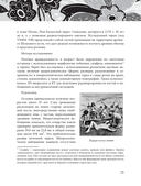 Основы медицины, о которых пора забыть — фото, картинка — 13