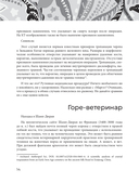 Основы медицины, о которых пора забыть — фото, картинка — 14