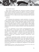 Основы медицины, о которых пора забыть — фото, картинка — 15