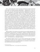 Основы медицины, о которых пора забыть — фото, картинка — 5