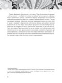 Основы медицины, о которых пора забыть — фото, картинка — 6