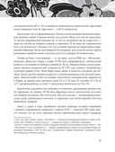 Основы медицины, о которых пора забыть — фото, картинка — 9