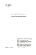 Все расследования отца Брауна — фото, картинка — 2