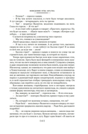 Все расследования отца Брауна — фото, картинка — 12