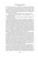 Все расследования отца Брауна — фото, картинка — 13