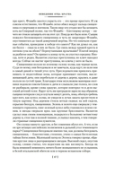 Все расследования отца Брауна — фото, картинка — 14