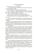 Все расследования отца Брауна — фото, картинка — 15