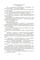 Все расследования отца Брауна — фото, картинка — 16