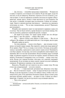 Все расследования отца Брауна — фото, картинка — 17