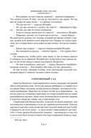 Все расследования отца Брауна — фото, картинка — 18