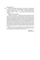 Все расследования отца Брауна — фото, картинка — 19