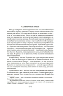 Все расследования отца Брауна — фото, картинка — 4