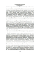 Все расследования отца Брауна — фото, картинка — 5