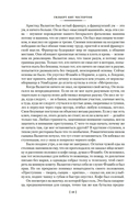 Все расследования отца Брауна — фото, картинка — 7