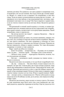 Все расследования отца Брауна — фото, картинка — 8