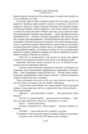 Все расследования отца Брауна — фото, картинка — 9