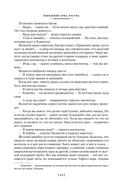 Все расследования отца Брауна — фото, картинка — 10