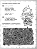 IQ-загадки о природе и погоде 6+ — фото, картинка — 1