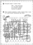 IQ-загадки о природе и погоде 6+ — фото, картинка — 2