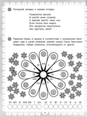 IQ-загадки о природе и погоде 6+ — фото, картинка — 4