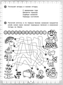 IQ-загадки о природе и погоде 6+ — фото, картинка — 5