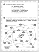 IQ-загадки о природе и погоде 6+ — фото, картинка — 6