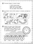 IQ-загадки о природе и погоде 6+ — фото, картинка — 7
