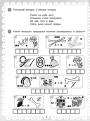 IQ-загадки о природе и погоде 6+ — фото, картинка — 8