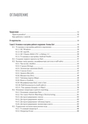 Основы Flutter — фото, картинка — 1