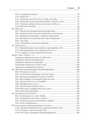 Основы Flutter — фото, картинка — 2