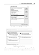 Основы Flutter — фото, картинка — 12