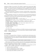 Основы Flutter — фото, картинка — 13