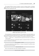 Основы Flutter — фото, картинка — 14