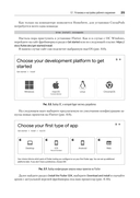 Основы Flutter — фото, картинка — 16