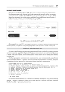 Основы Flutter — фото, картинка — 18