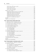 Основы Flutter — фото, картинка — 3