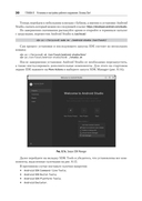 Основы Flutter — фото, картинка — 21