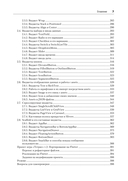 Основы Flutter — фото, картинка — 4