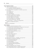 Основы Flutter — фото, картинка — 5