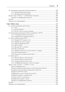 Основы Flutter — фото, картинка — 6