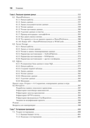 Основы Flutter — фото, картинка — 7