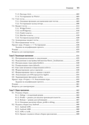 Основы Flutter — фото, картинка — 8