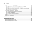 Основы Flutter — фото, картинка — 9