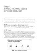 Основы Flutter — фото, картинка — 10