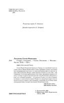 Секрет Аладдина — фото, картинка — 2